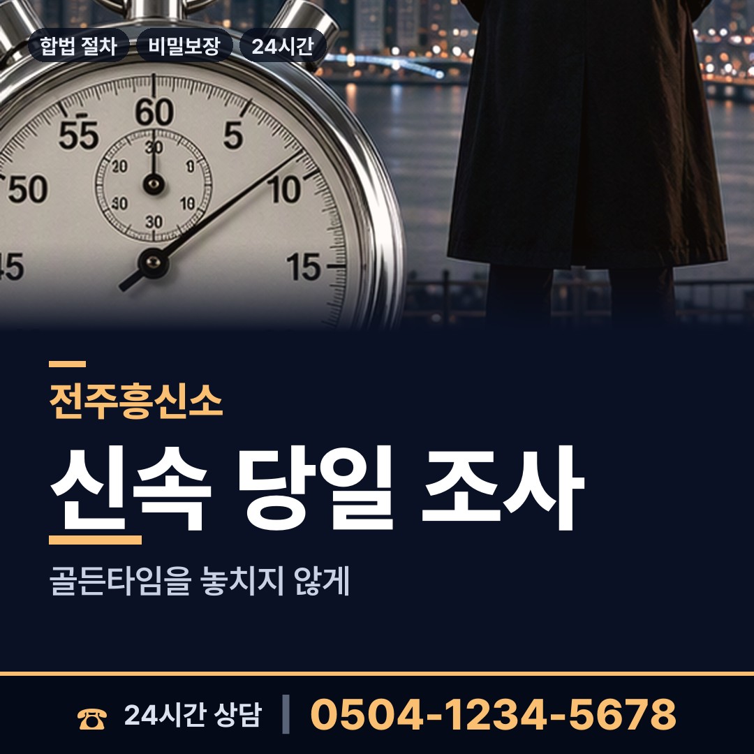 전주 우아2동 양육권증거 상담 안내