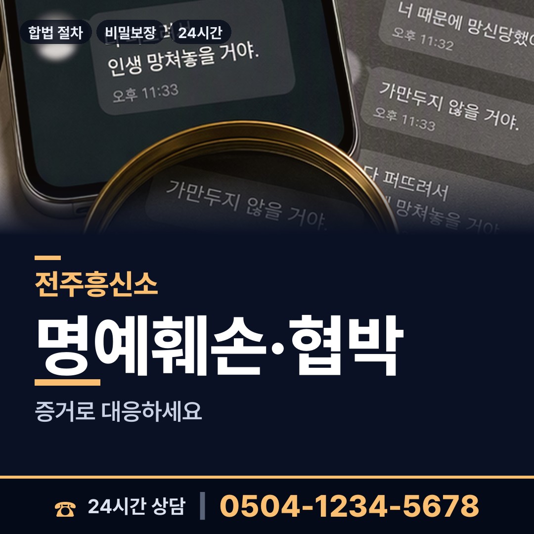 전주 우아2동 심부름센터추천 상담 안내